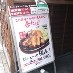 てけてけ　錦糸町南口店