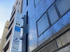 個別指導塾ノーバス　武蔵小杉校