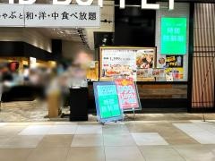 グランブッフェ　宮崎店
