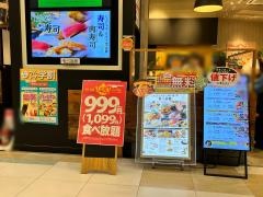グランブッフェ　宮崎店