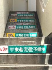 東進衛星予備校　菊名校