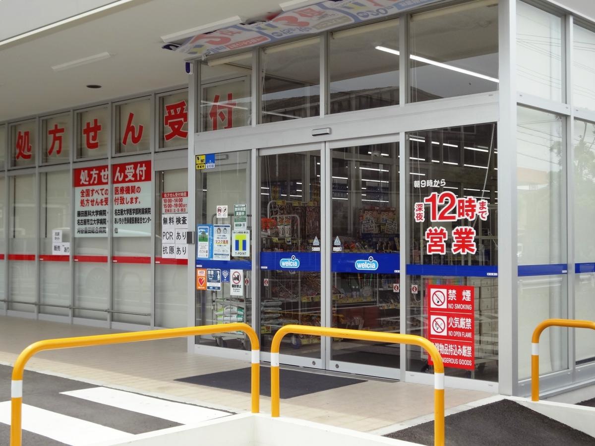 ウエルシア薬局　大府追分店