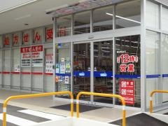 ウエルシア薬局　大府追分店