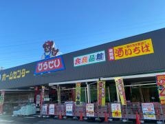 ダイソー　ひらせい三条大崎店