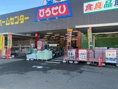 ダイソー　ひらせい三条大崎店