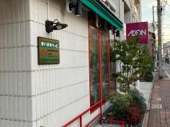 まいばすけっと日の出銀座商店街店