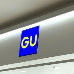 ジーユーイオンモール豊川店