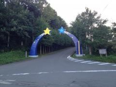 星と森のロマントピアそうま