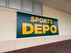 スポーツデポ　青森店