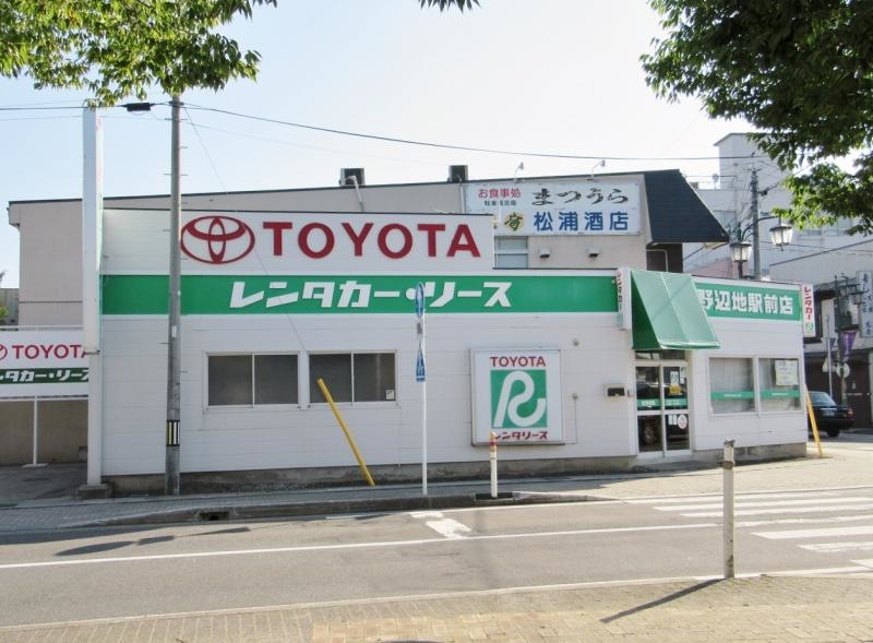 トヨタレンタリース青森野辺地駅前店