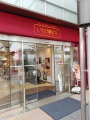 いわき駅ビル