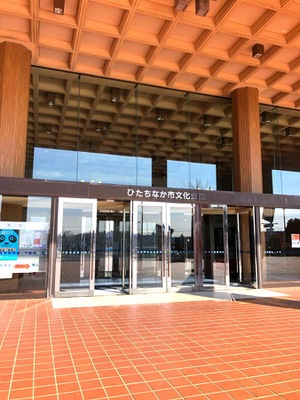 エンタメール ひたちなか市文化会館 ひたちなか市青葉町