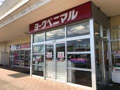 ヨークベニマル　中郷店