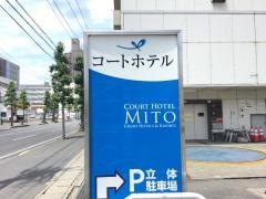 コートホテル水戸