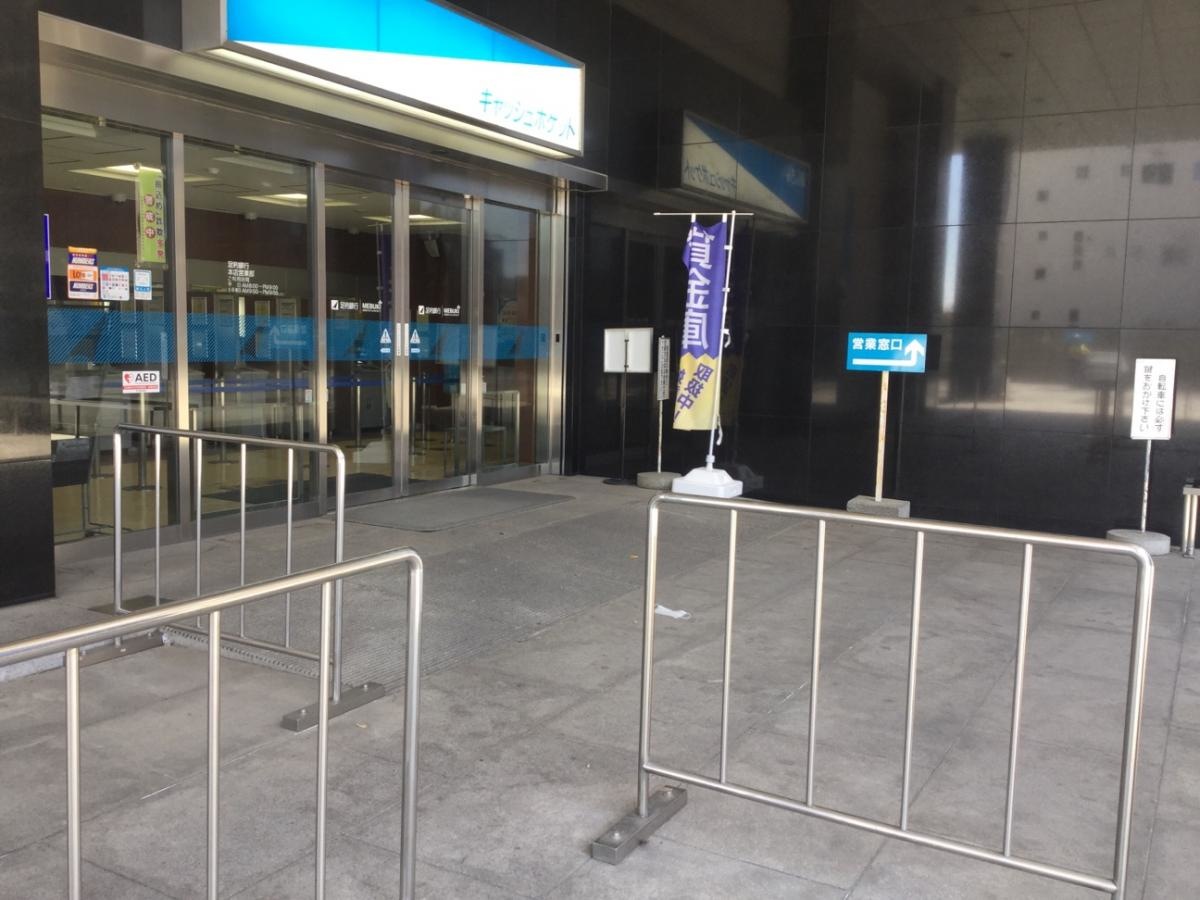 足利銀行本店
