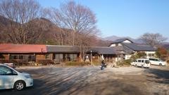 根古屋城温泉センター