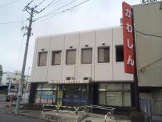 川口信用金庫与野支店