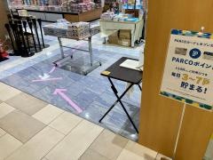 紀伊國屋書店　浦和パルコ店