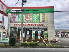 タイヤ館　本庄