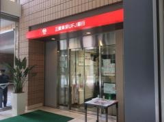 三菱ＵＦＪ銀行帝京大病院出張所