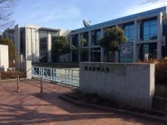 横浜商科大学　みどりキャンパス
