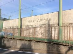 横浜商科大学　みどりキャンパス