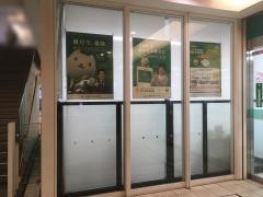 りそな銀行戸塚支店