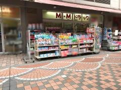ＭＭドラッグ　イセザキ７丁目店
