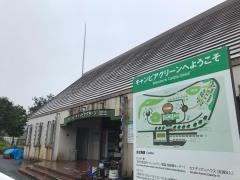 ニューグリーンピア津南キャンピアグリーン