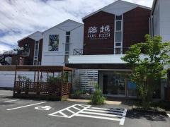 藤越