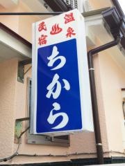 ちから