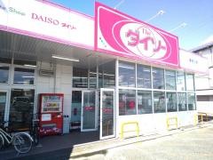 ザ・ダイソー　春日井朝宮店