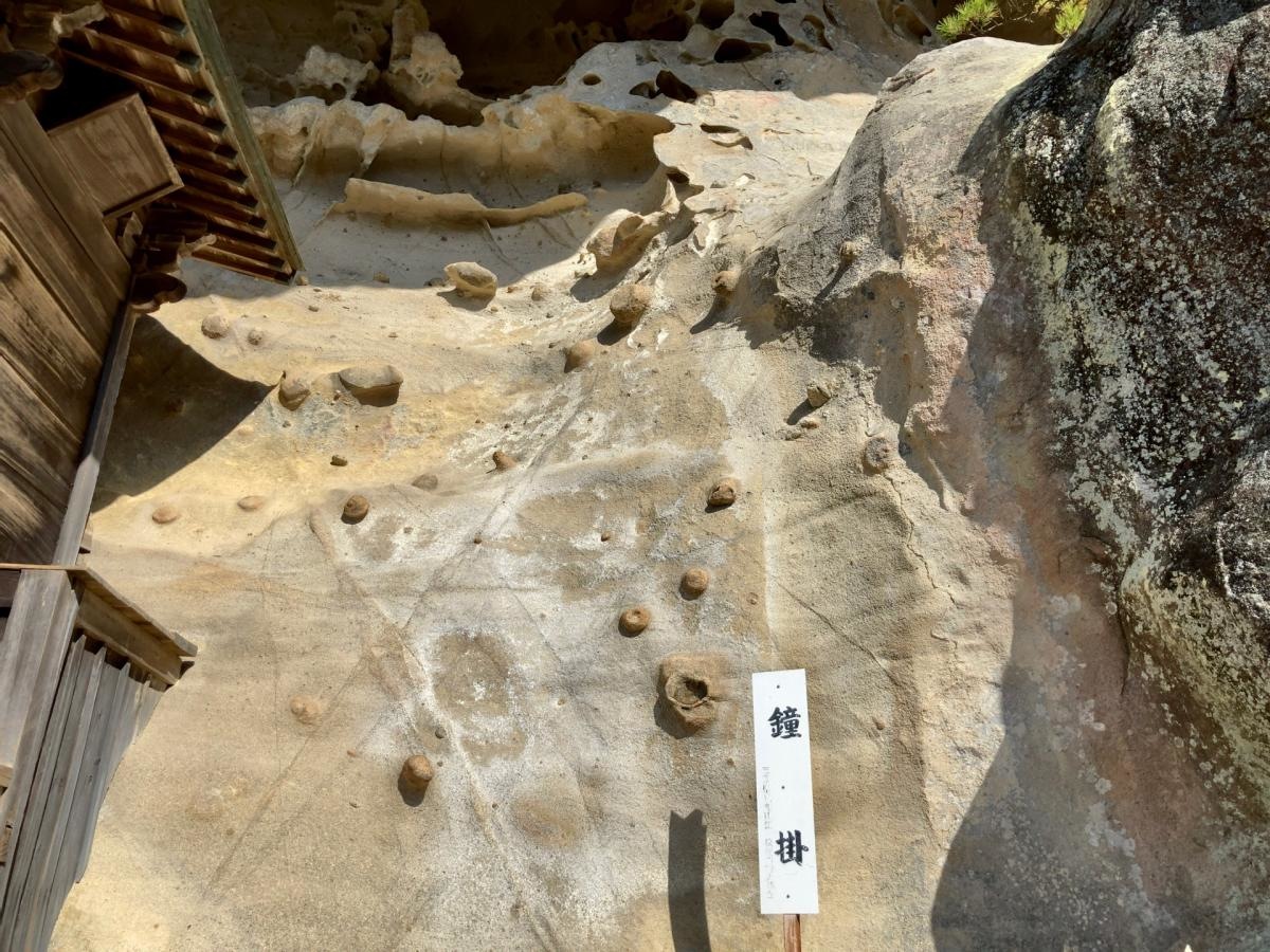 飯福田寺の行場「鐘掛」