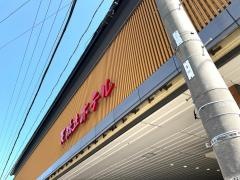 天橋立ホテル