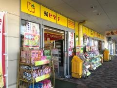 薬ヒグチ東大阪店
