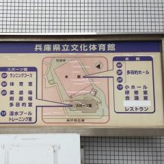 兵庫県立文化体育館