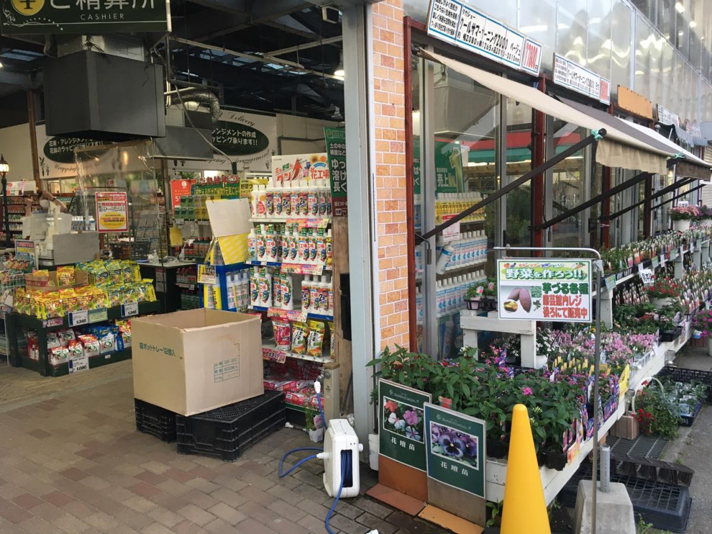 ナンバ ホームセンター 三木 店