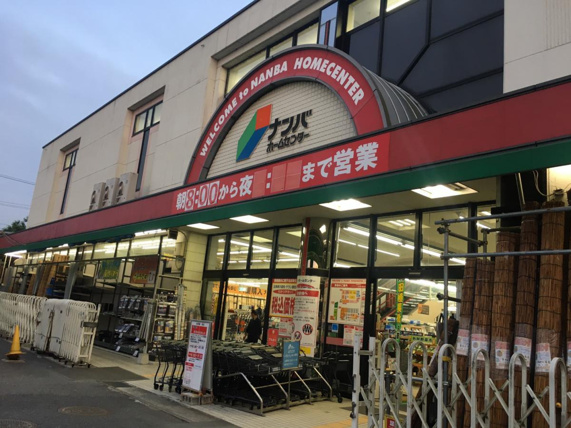 ナンバ 三木 店