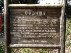 神積寺／（田原文珠）
