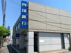 四国銀行安芸支店