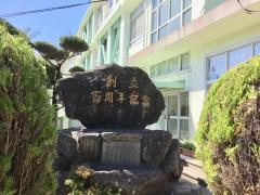 手熊小学校