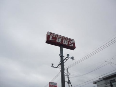 マーケットピア ファッションセンターしまむら 鹿屋店 鹿屋市新川町