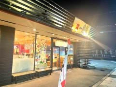一風堂　福山店
