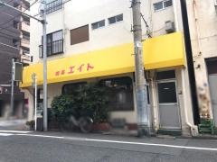 フアミリーエイト