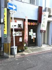 一笑