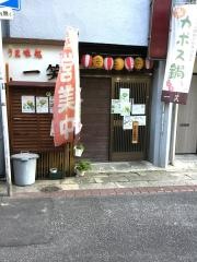一笑