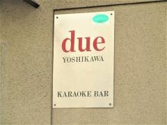 よしかわ井草町店