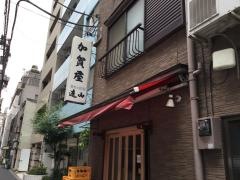 築地加賀屋