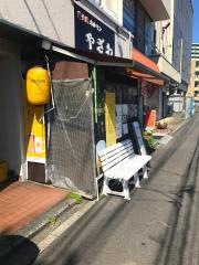 やざわ