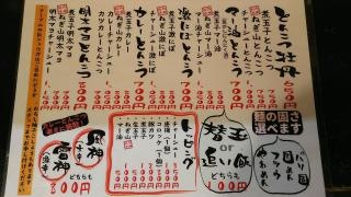 中華そば牡丹・甲子園店